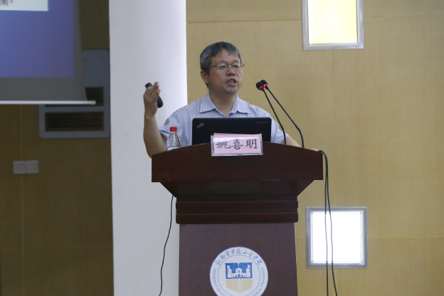 上海大学姚喜明教授受邀来我校做专题讲座