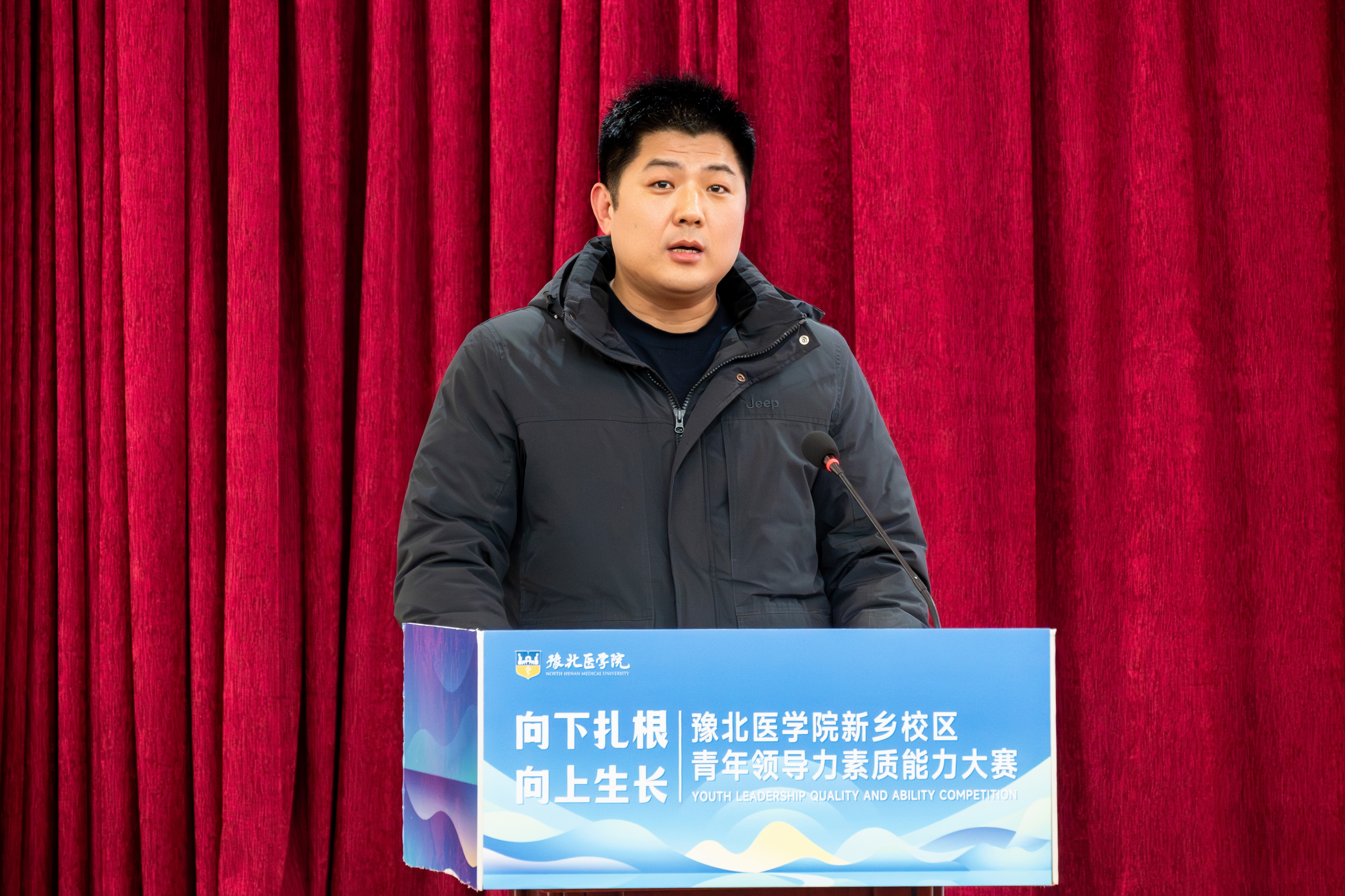 我校新乡校区青年领导力素质能力大赛圆满落幕